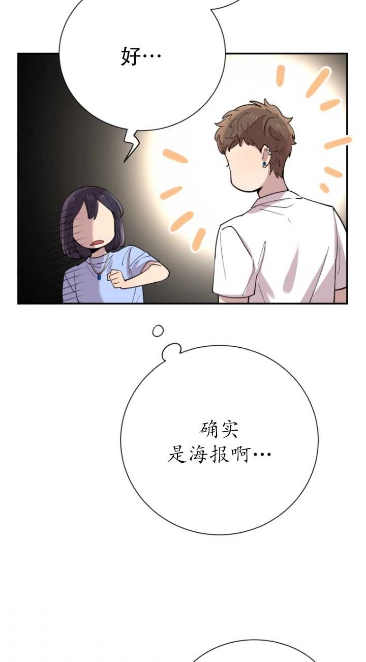 《不可能如此傻瓜》第38话 第42页