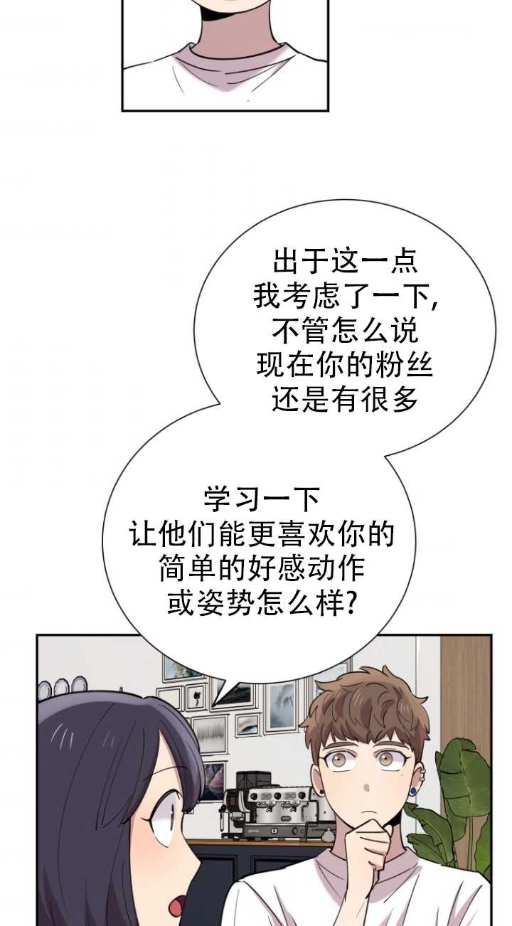 《不可能如此傻瓜》第38话 第36页