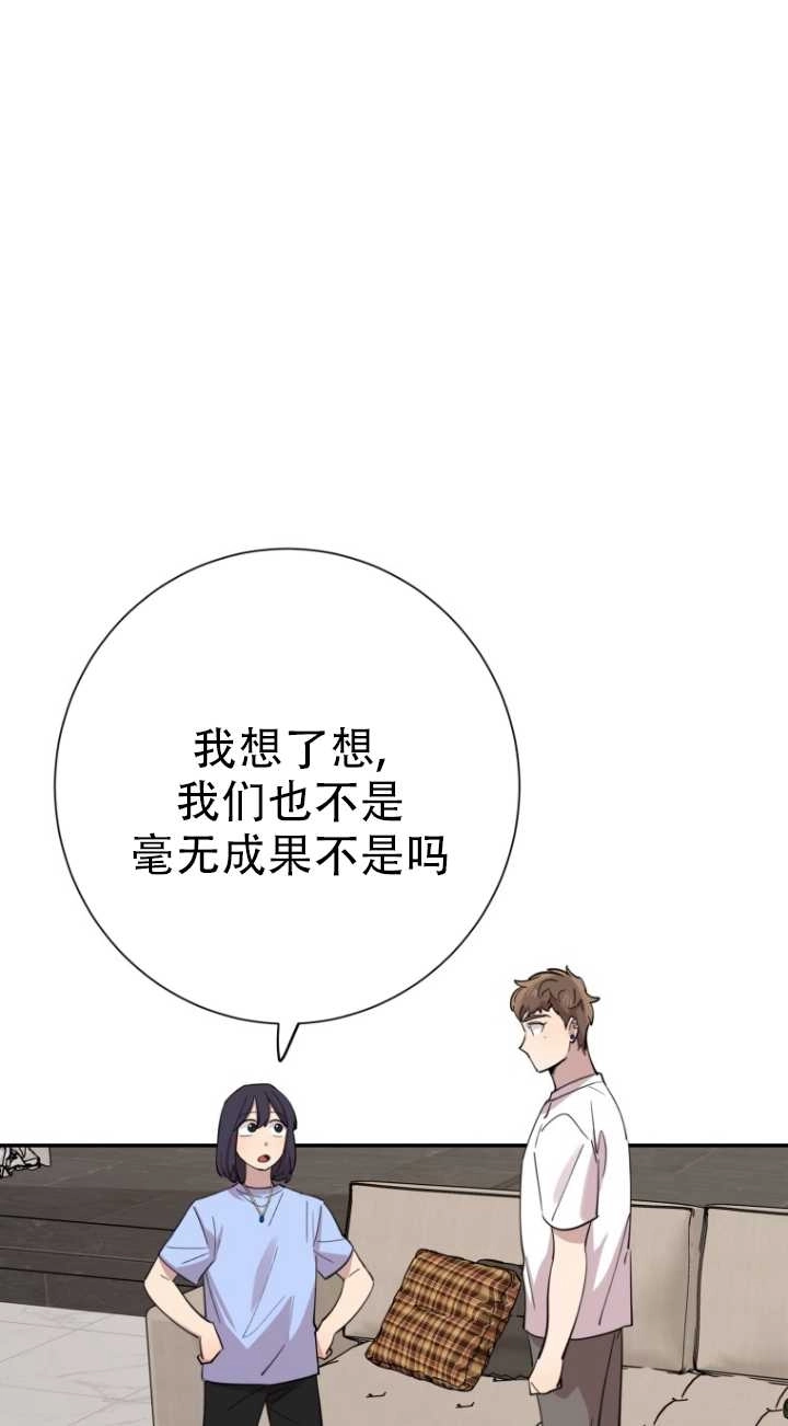 《不可能如此傻瓜》第38话 第34页