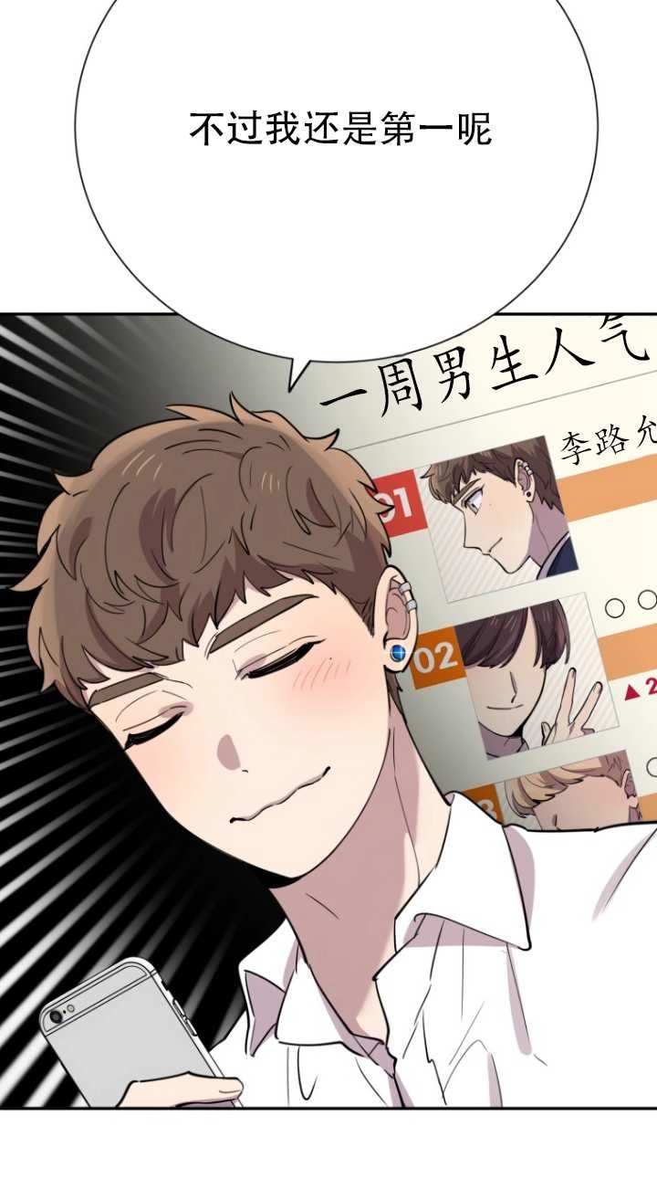 《不可能如此傻瓜》第38话 第15页