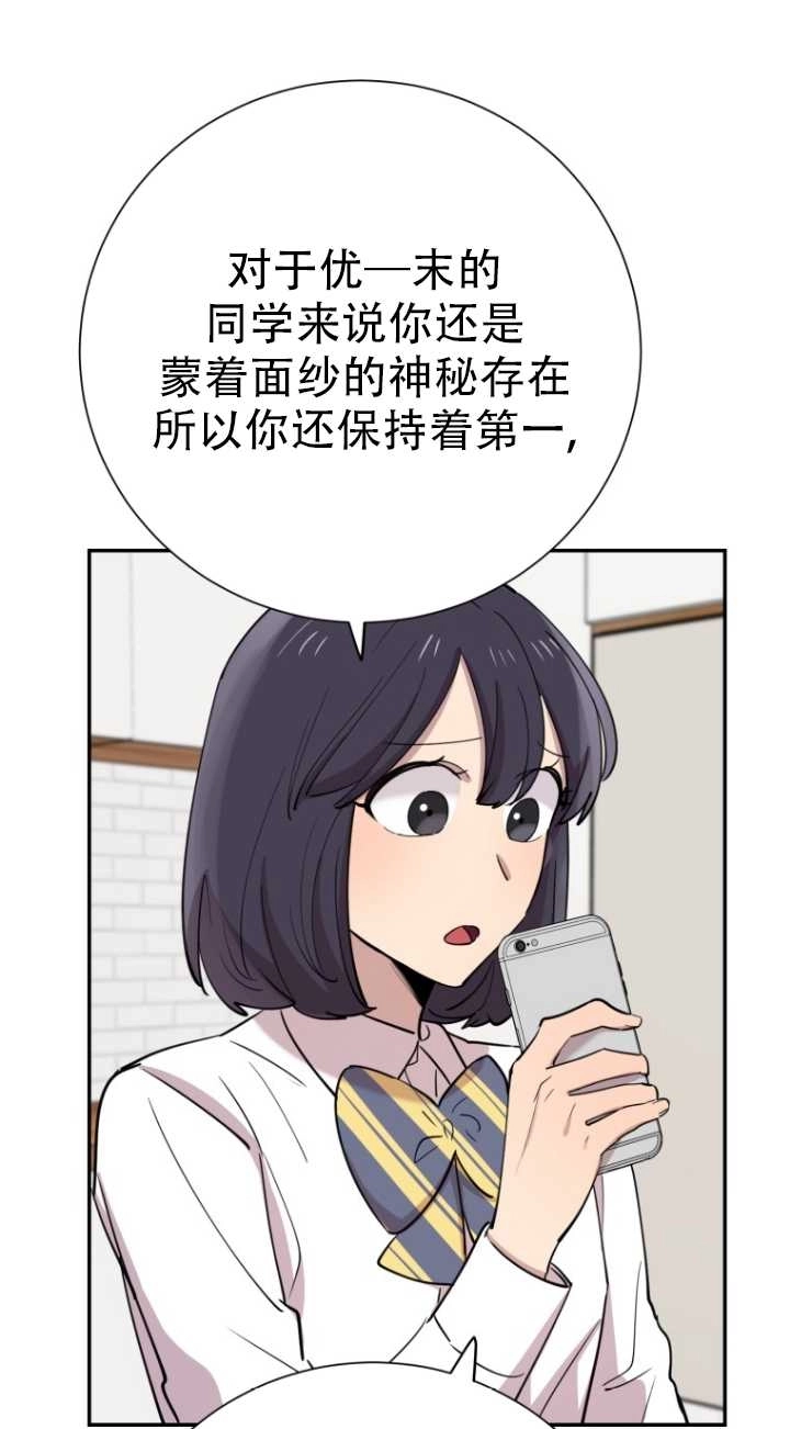 《不可能如此傻瓜》第38话 第19页