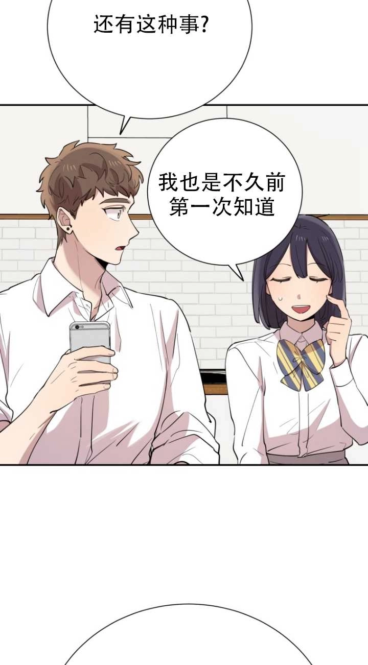 《不可能如此傻瓜》第38话 第14页