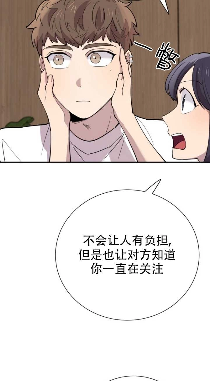 《不可能如此傻瓜》第38话 第66页