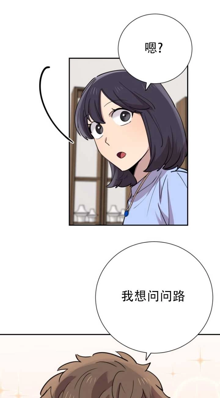 《不可能如此傻瓜》第38话 第40页
