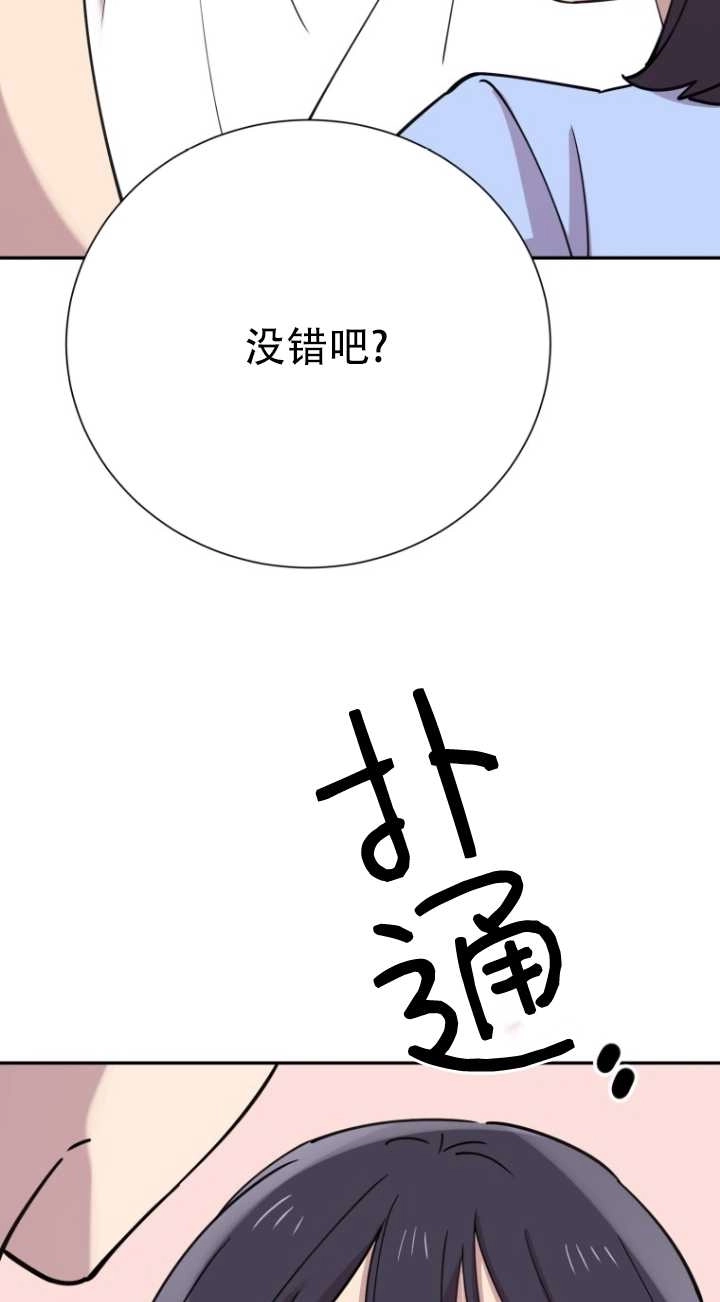 《不可能如此傻瓜》第38话 第69页