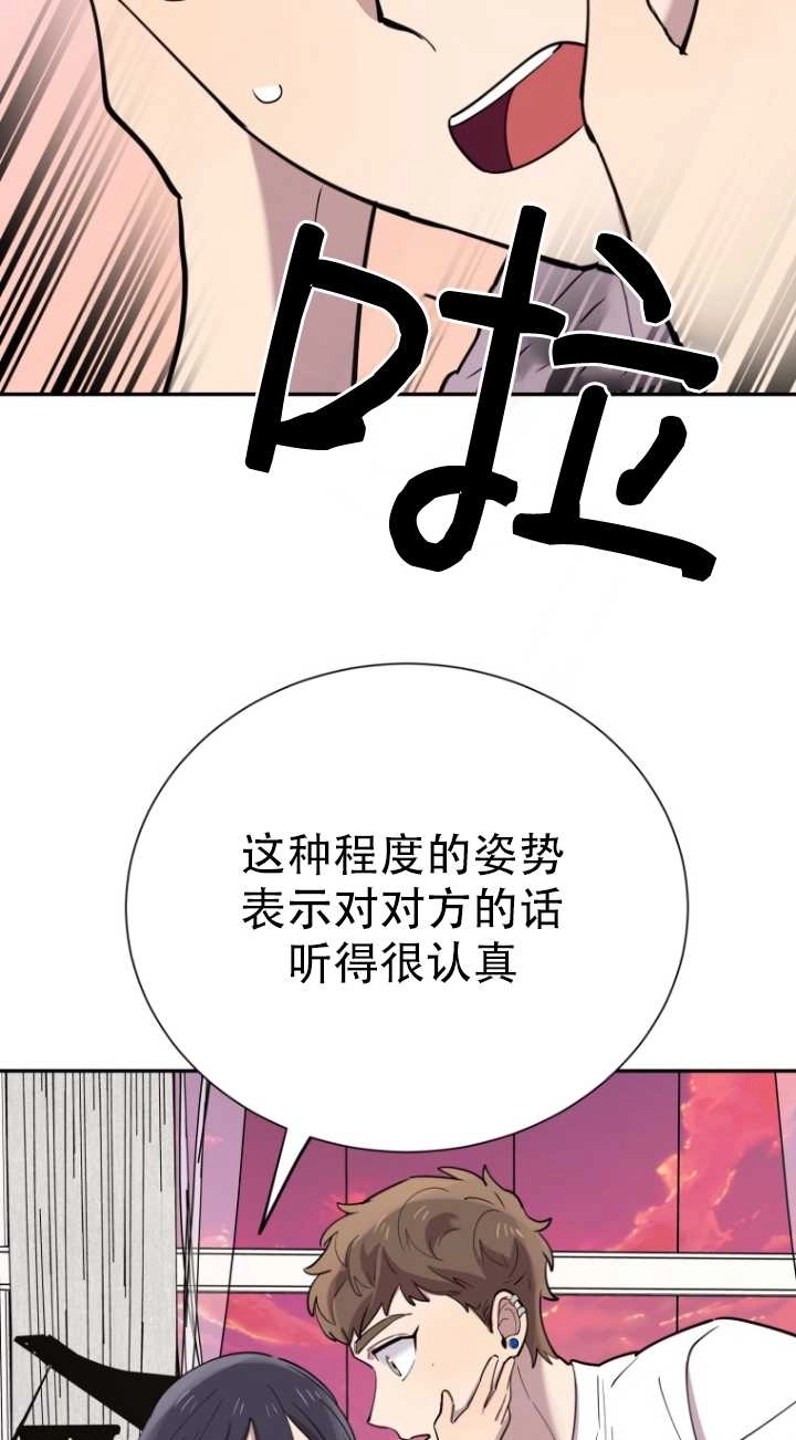《不可能如此傻瓜》第38话 第49页