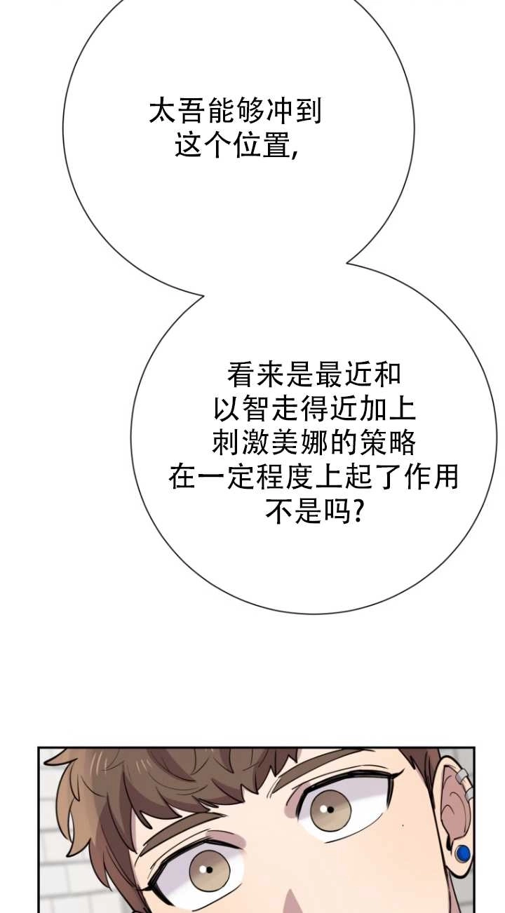 《不可能如此傻瓜》第38话 第20页