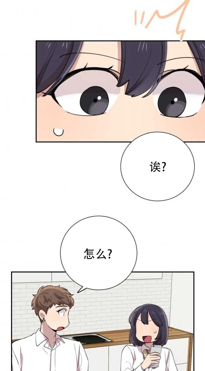 《不可能如此傻瓜》第38话 第7页