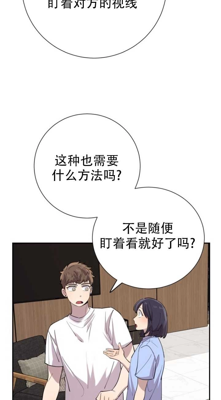 《不可能如此傻瓜》第38话 第64页