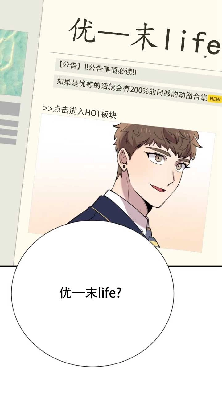 《不可能如此傻瓜》第38话 第10页