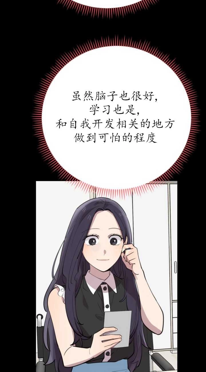 《不可能如此傻瓜》第38话 第27页