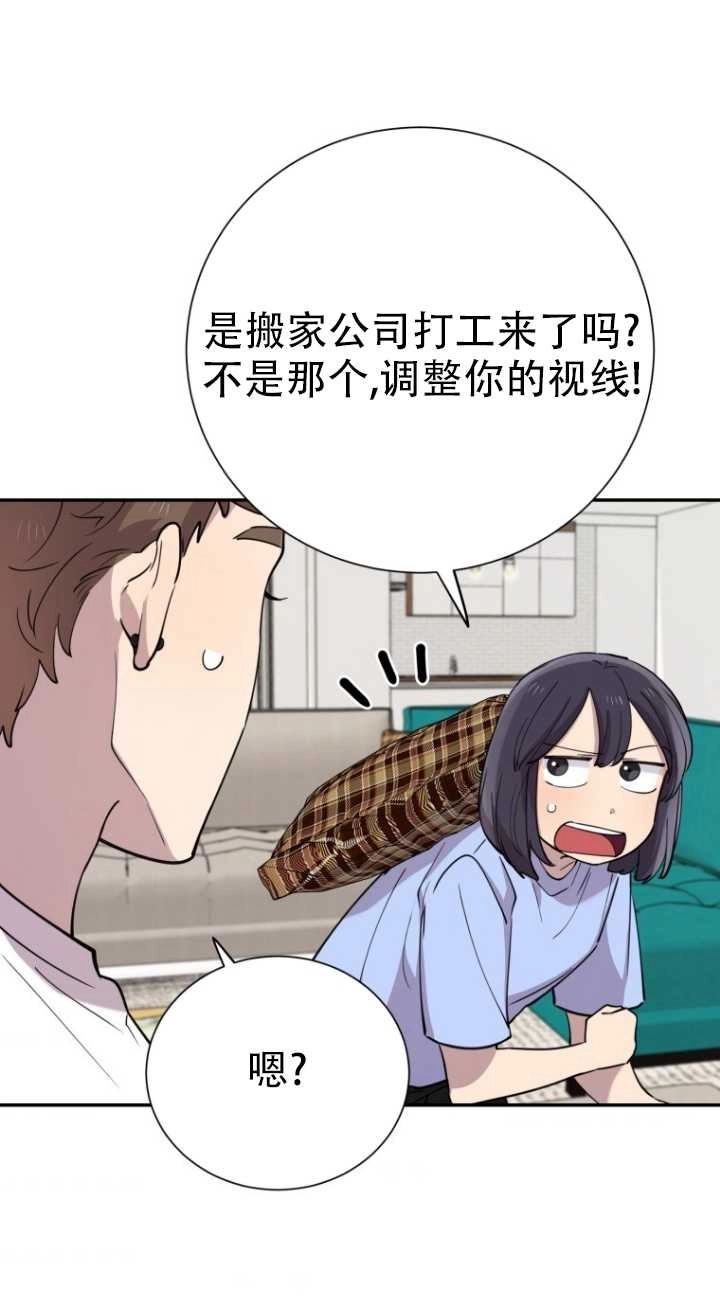 《不可能如此傻瓜》第38话 第57页
