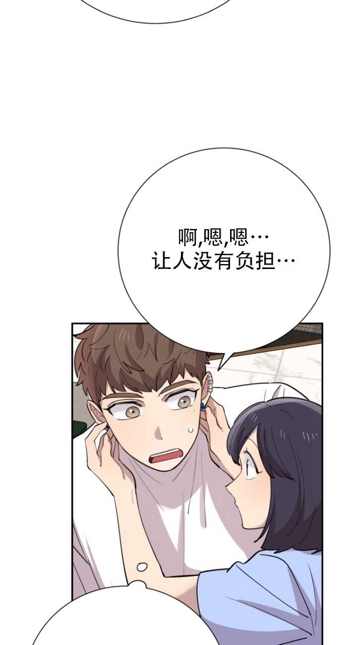 《不可能如此傻瓜》第38话 第62页