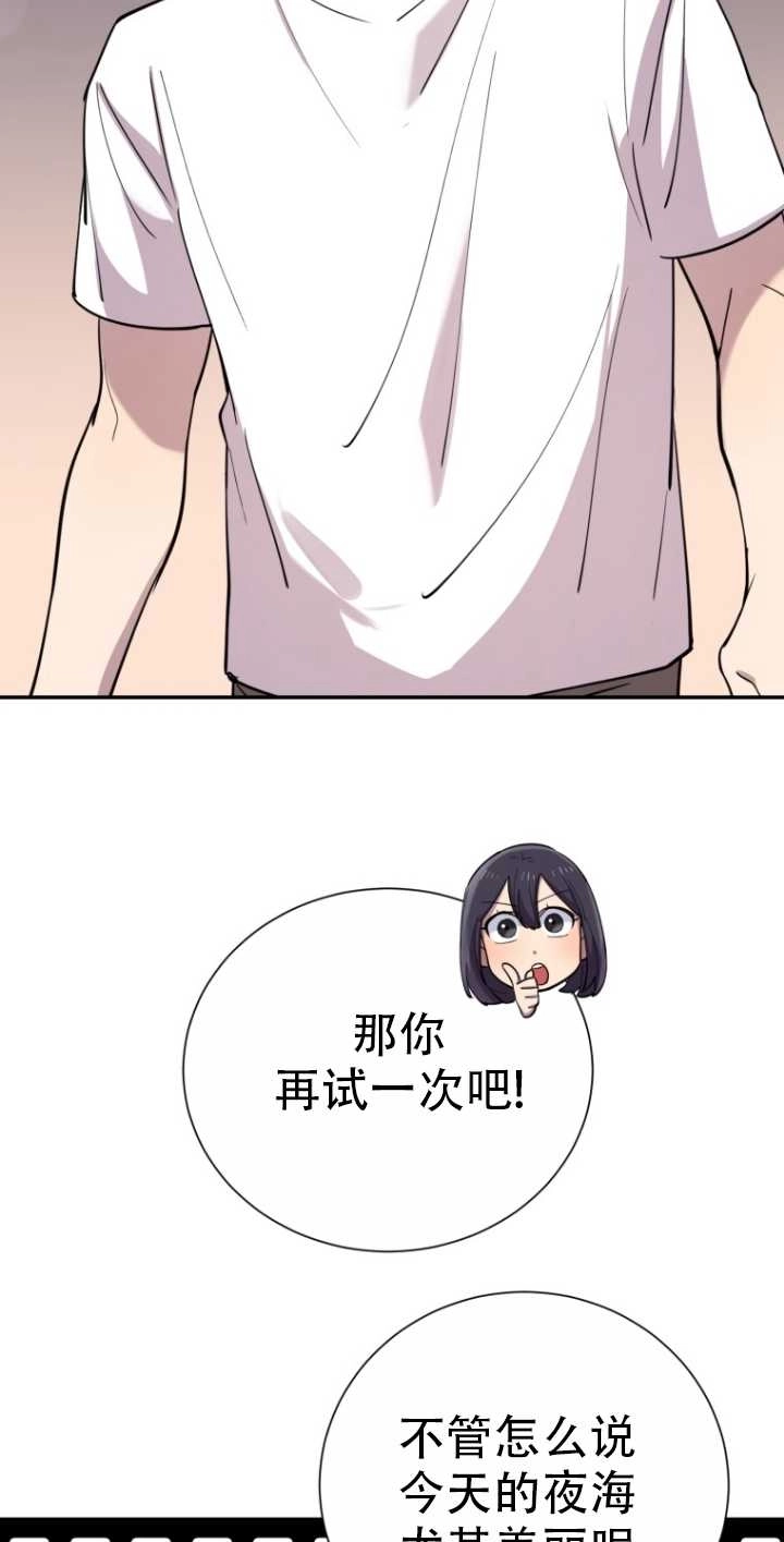 《不可能如此傻瓜》第39话 第19页