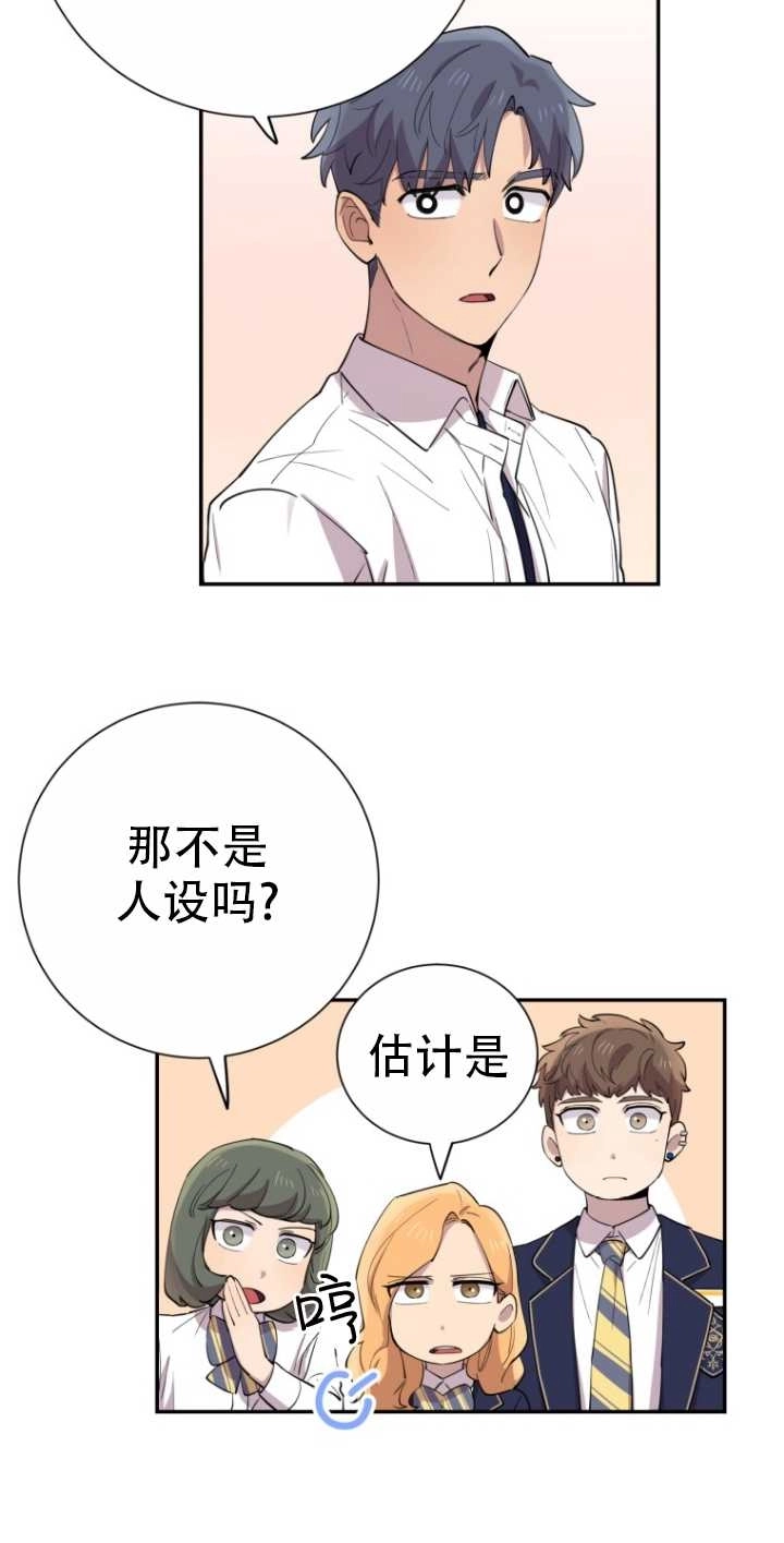 《不可能如此傻瓜》第39话 第62页
