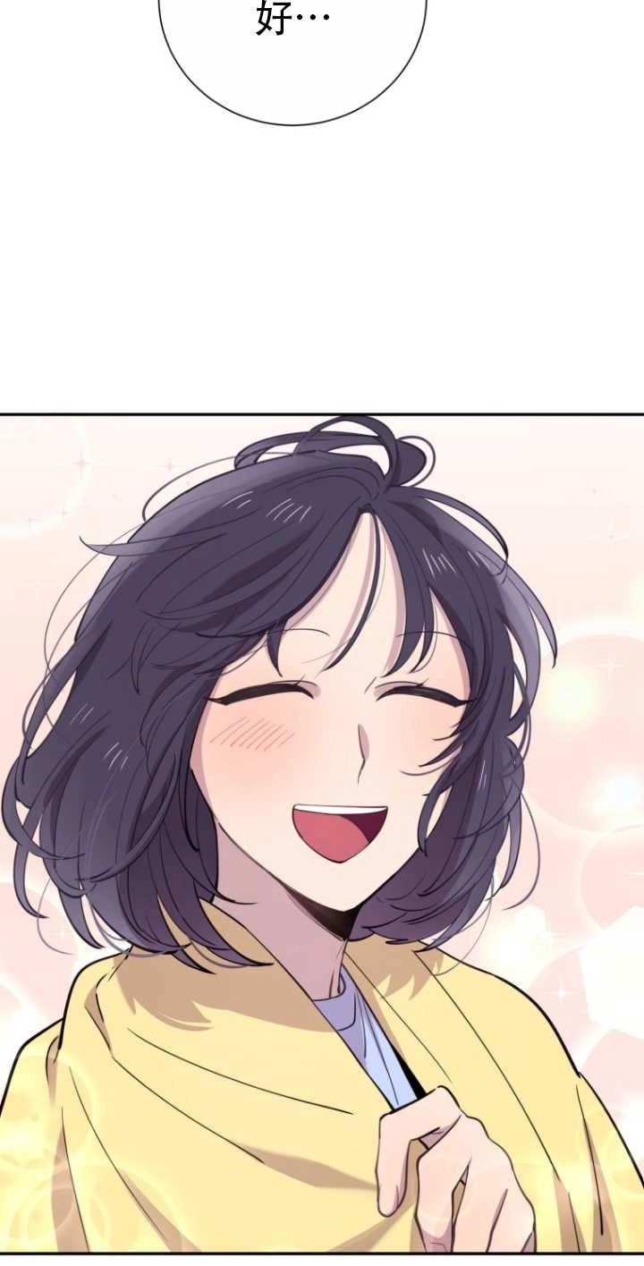 《不可能如此傻瓜》第39话 第31页