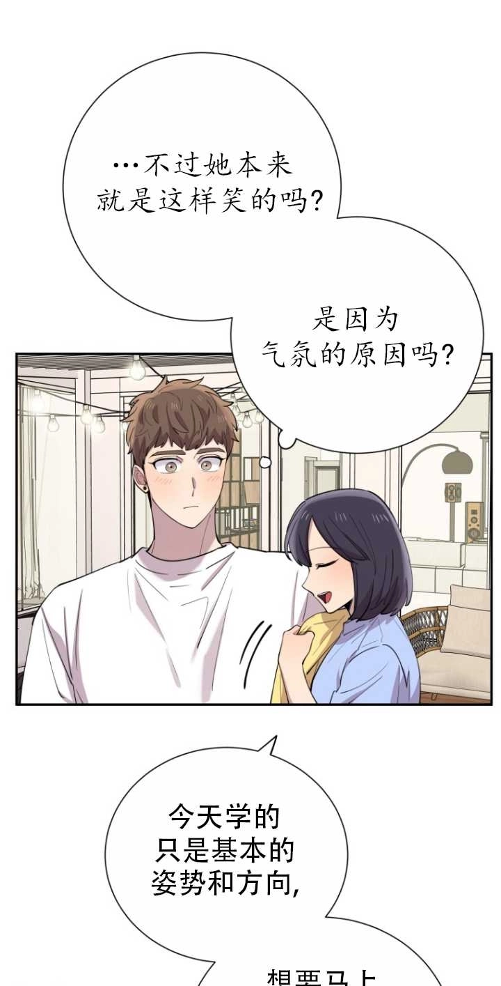 《不可能如此傻瓜》第39话 第32页