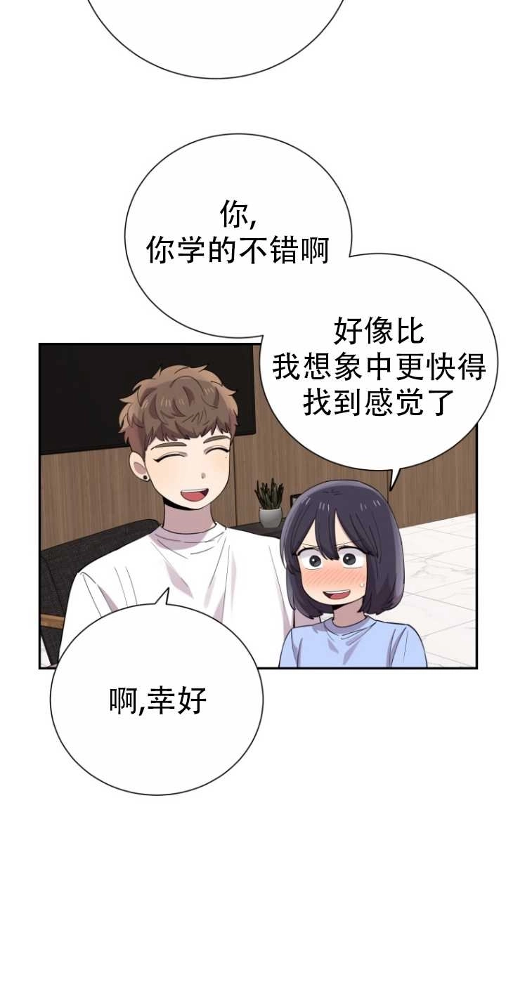 《不可能如此傻瓜》第39话 第8页