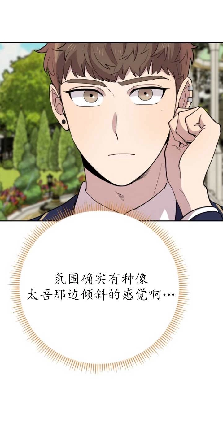 《不可能如此傻瓜》第39话 第63页