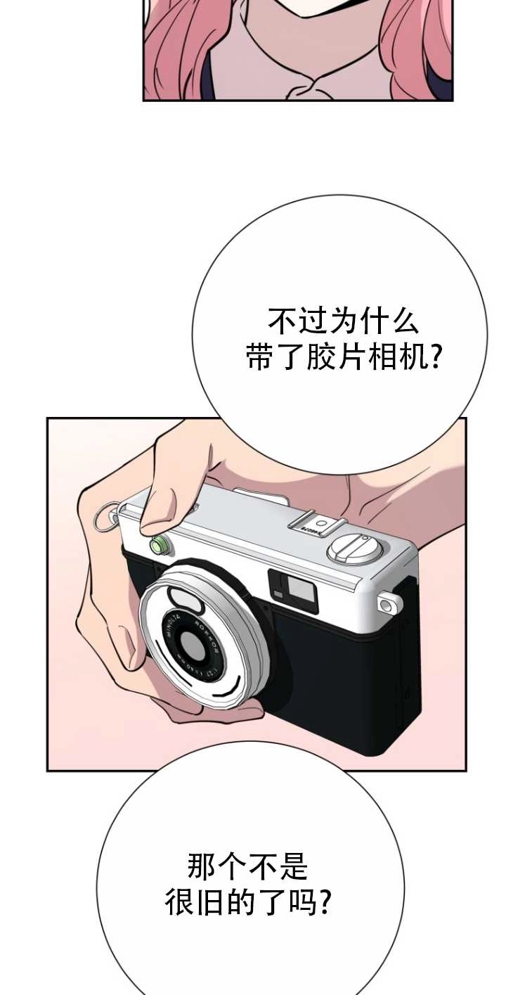 《不可能如此傻瓜》第39话 第41页