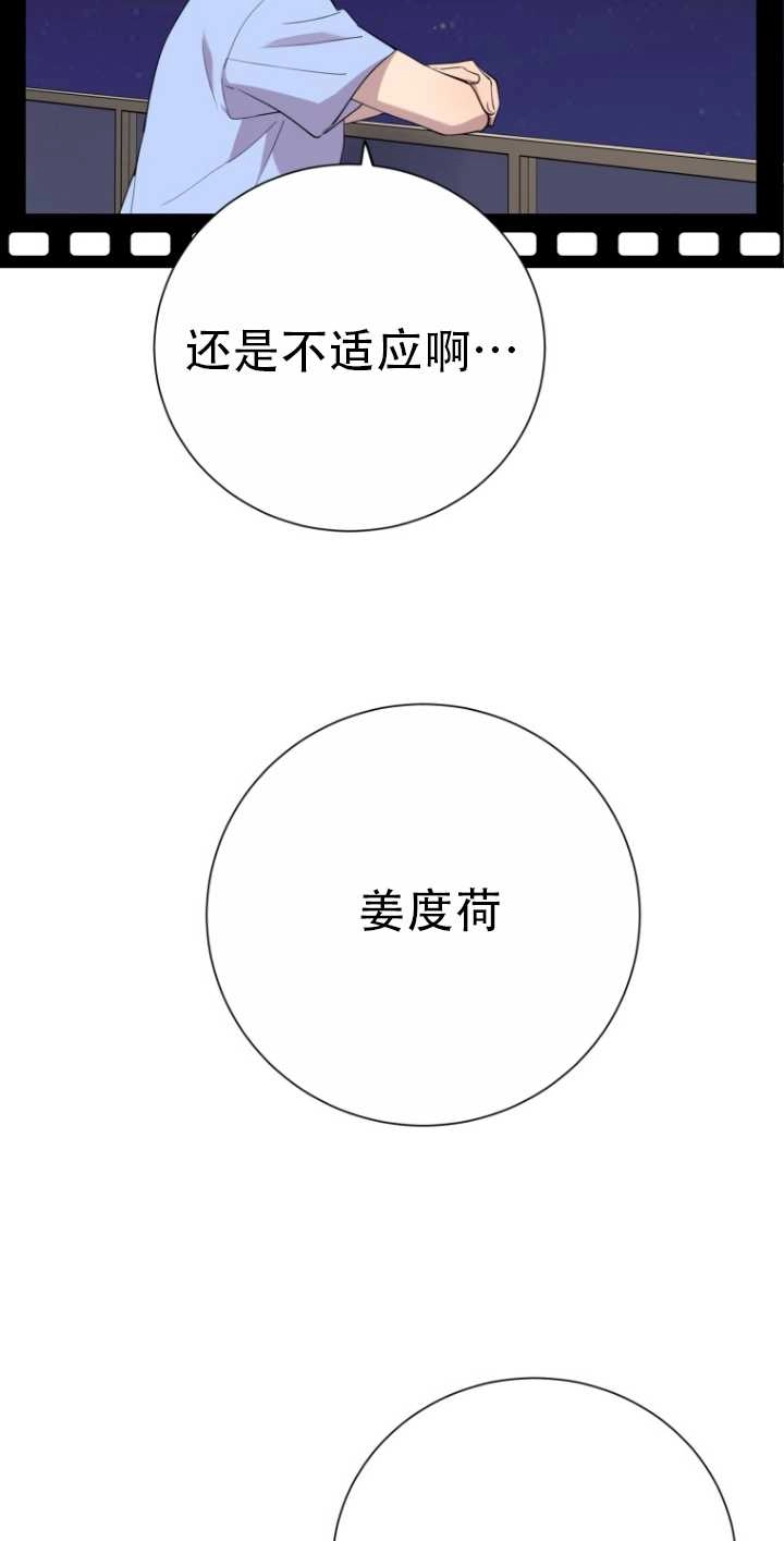 《不可能如此傻瓜》第39话 第13页