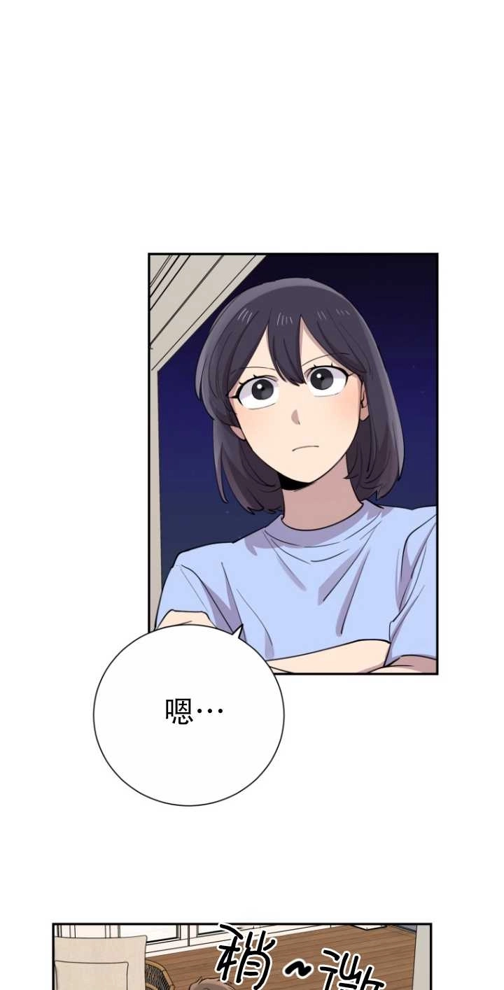 《不可能如此傻瓜》第39话 第15页