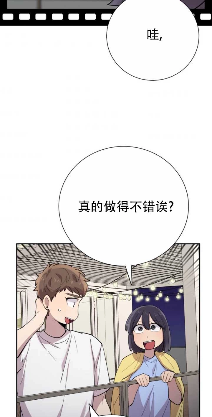 《不可能如此傻瓜》第39话 第27页