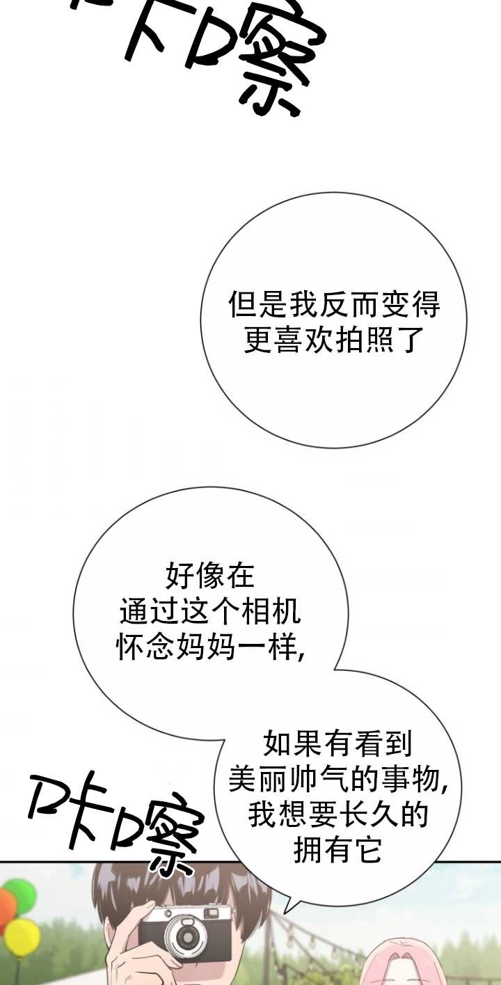 《不可能如此傻瓜》第39话 第46页