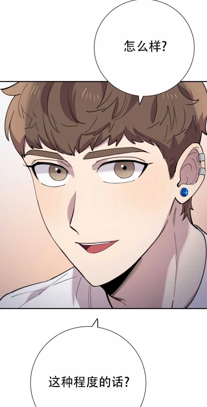 《不可能如此傻瓜》第39话 第7页