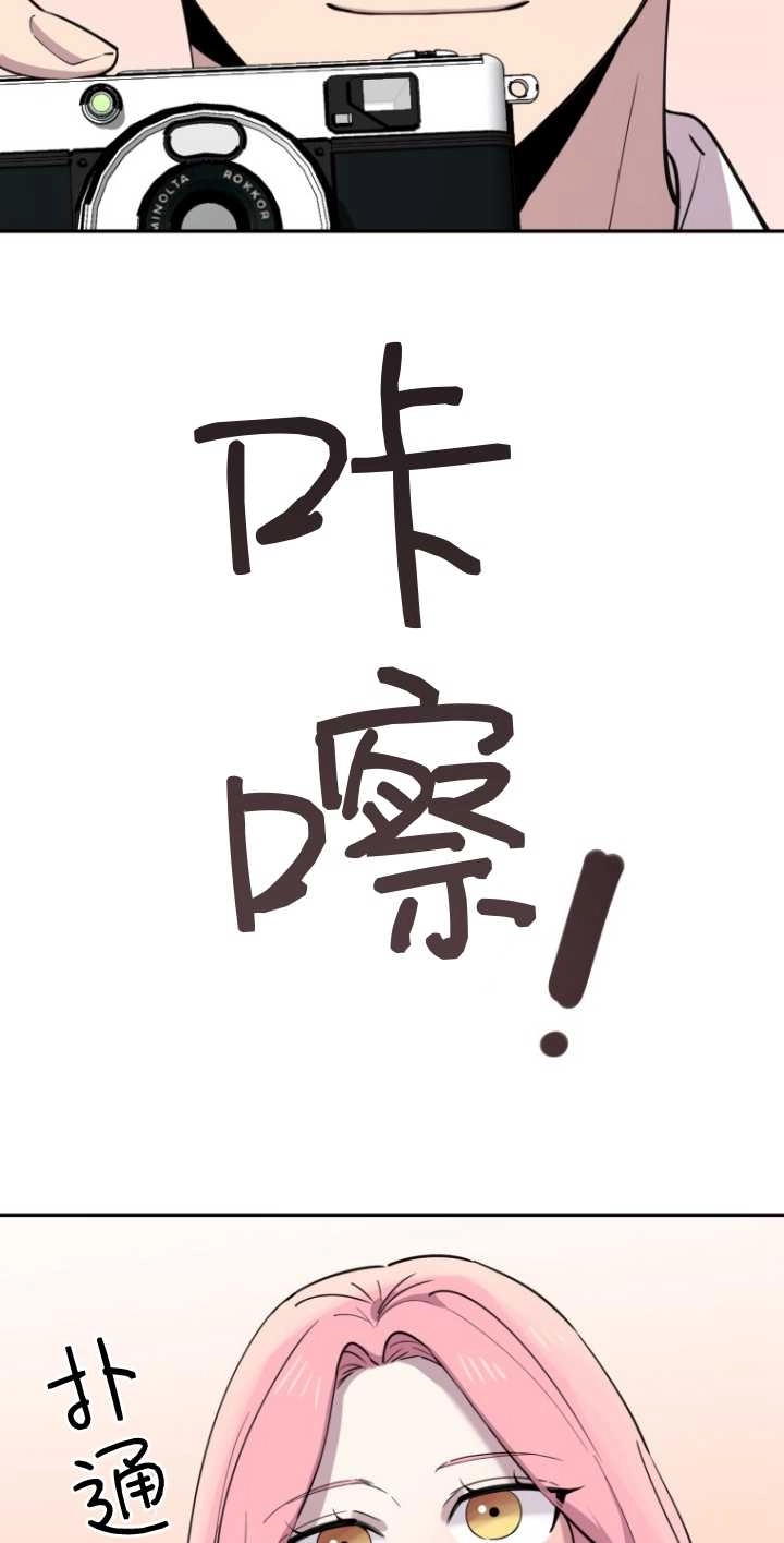 《不可能如此傻瓜》第39话 第50页