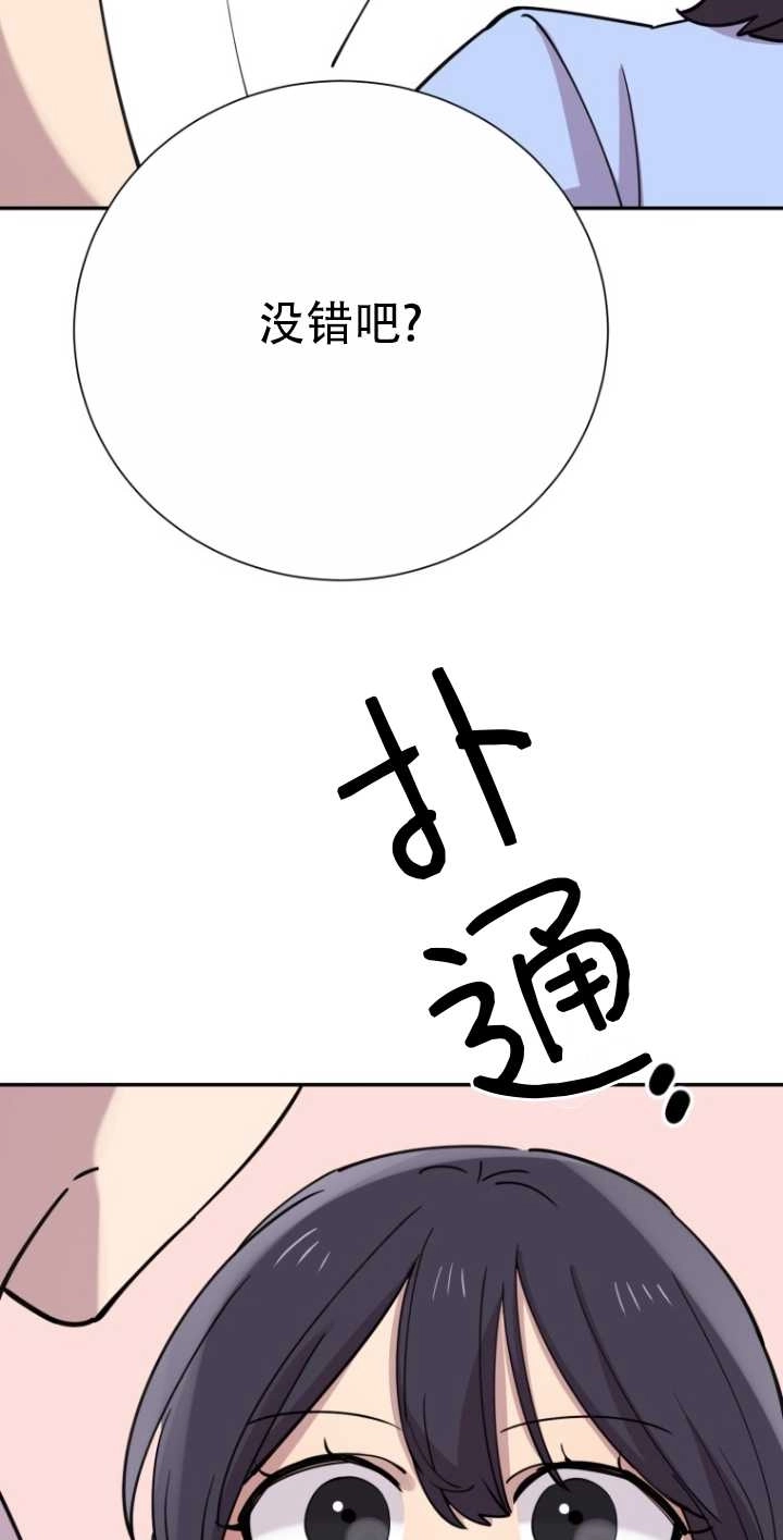 《不可能如此傻瓜》第39话 第3页
