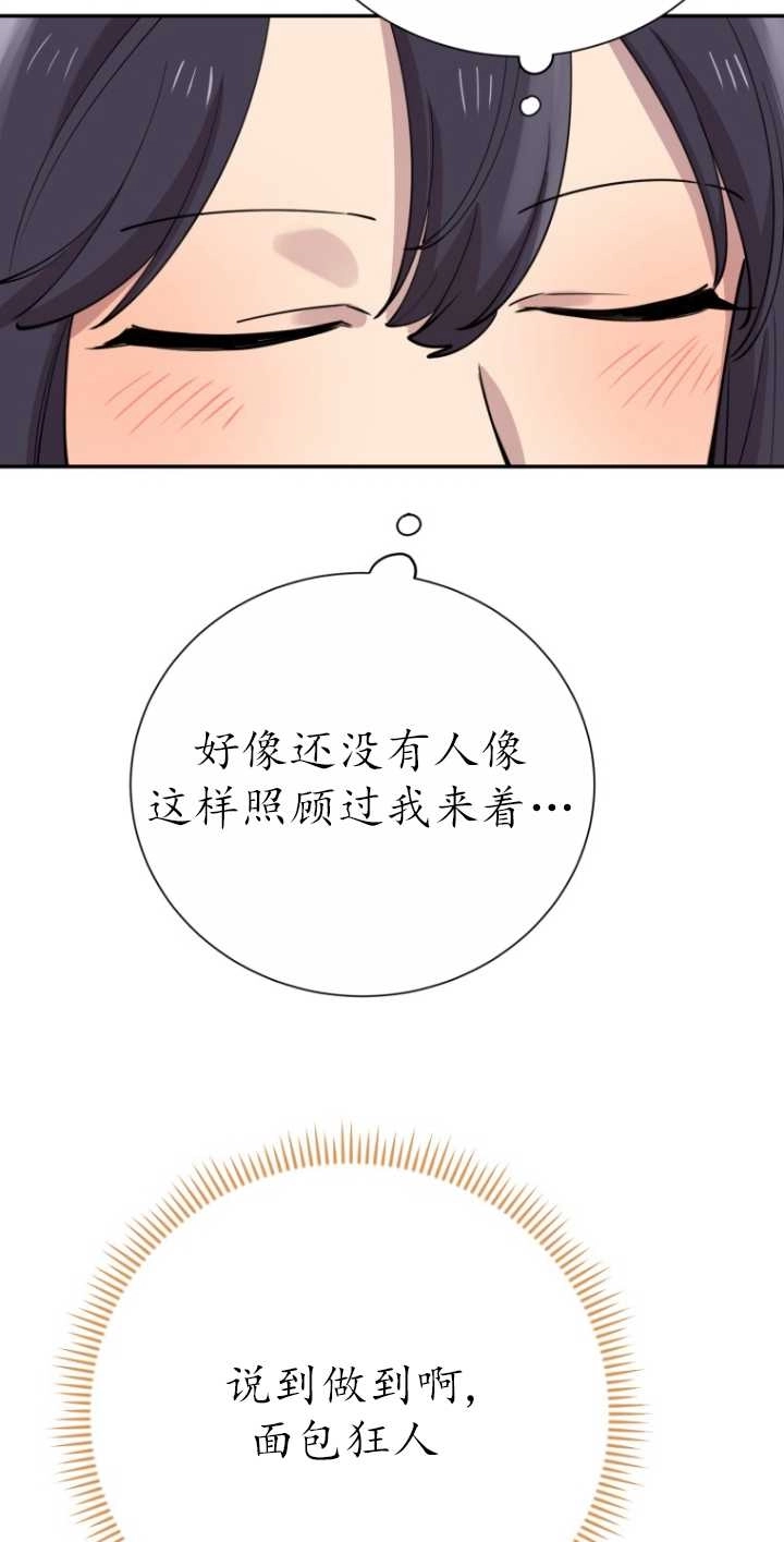《不可能如此傻瓜》第39话 第58页