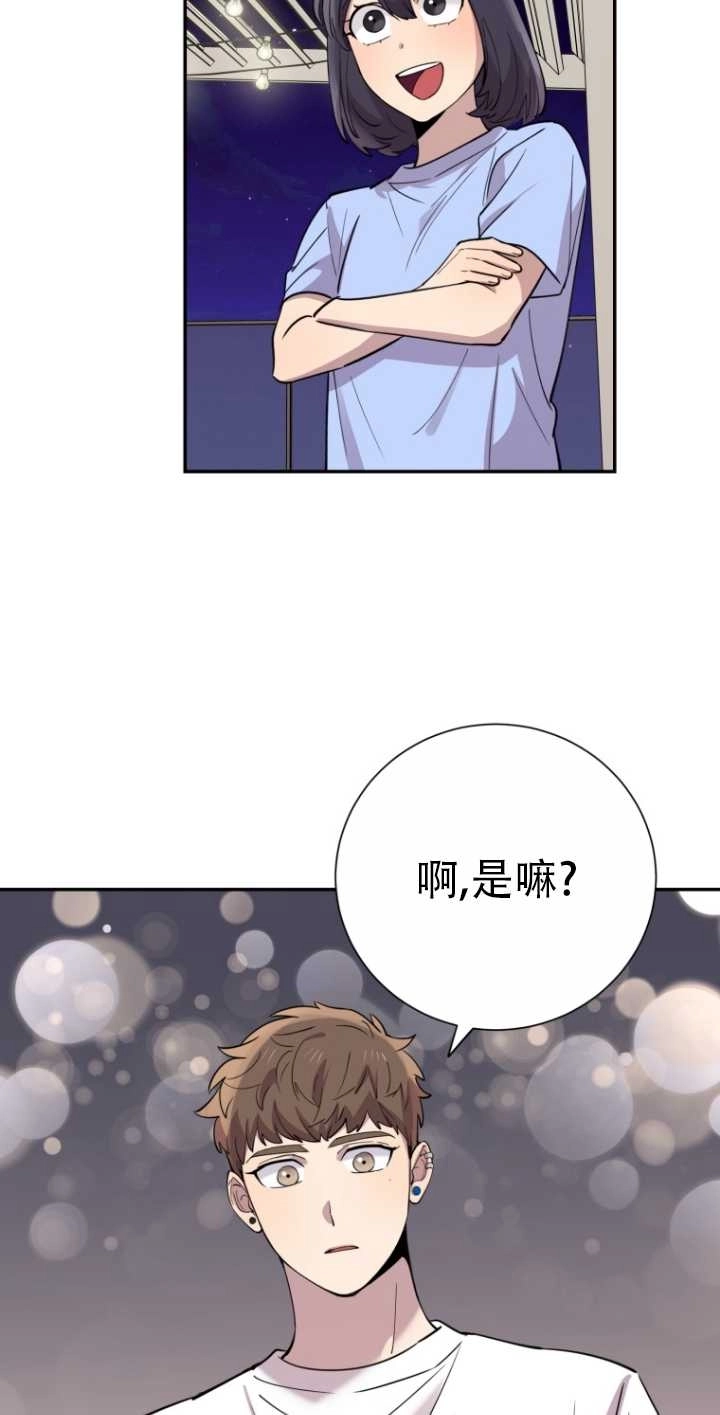 《不可能如此傻瓜》第39话 第18页
