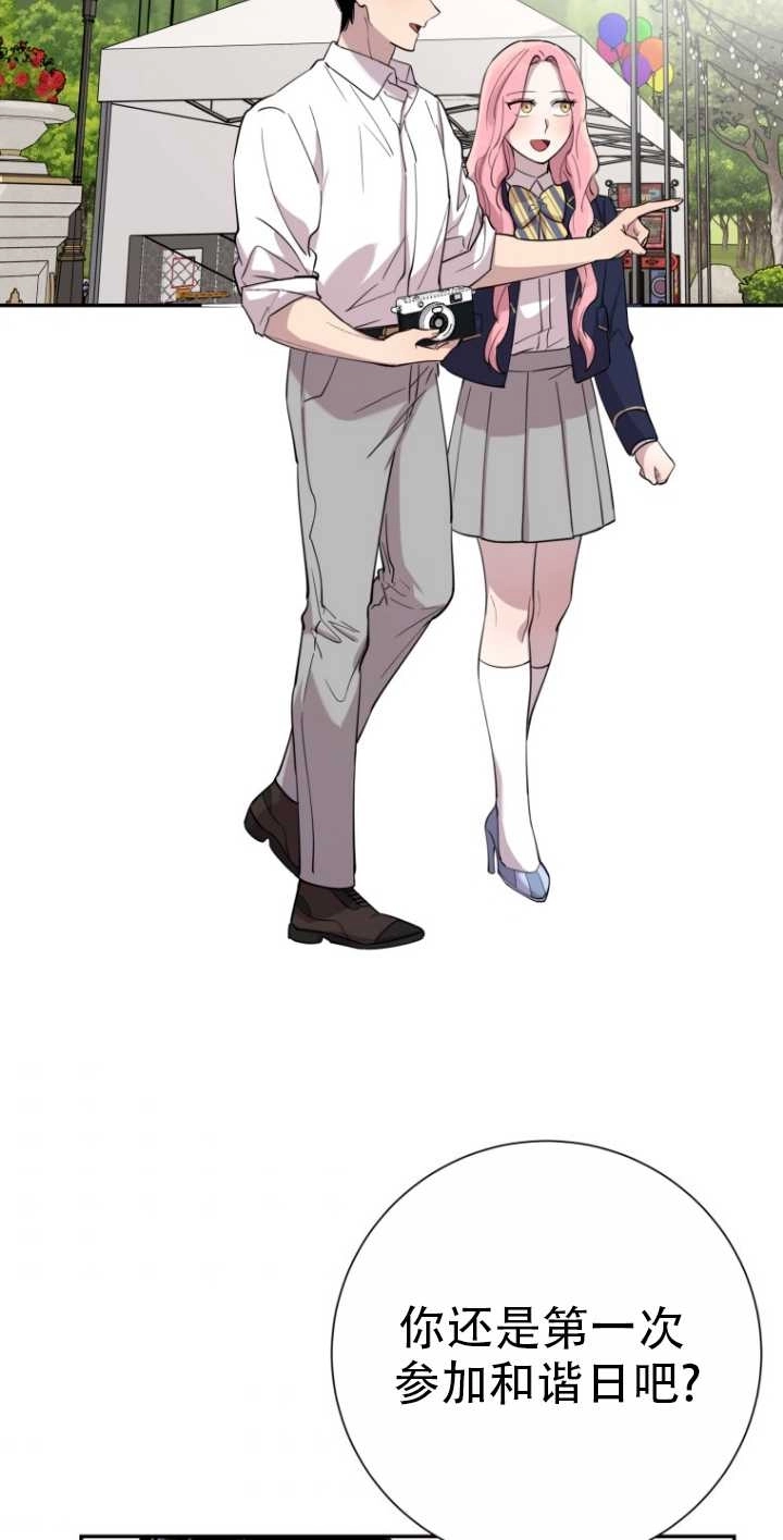 《不可能如此傻瓜》第39话 第39页