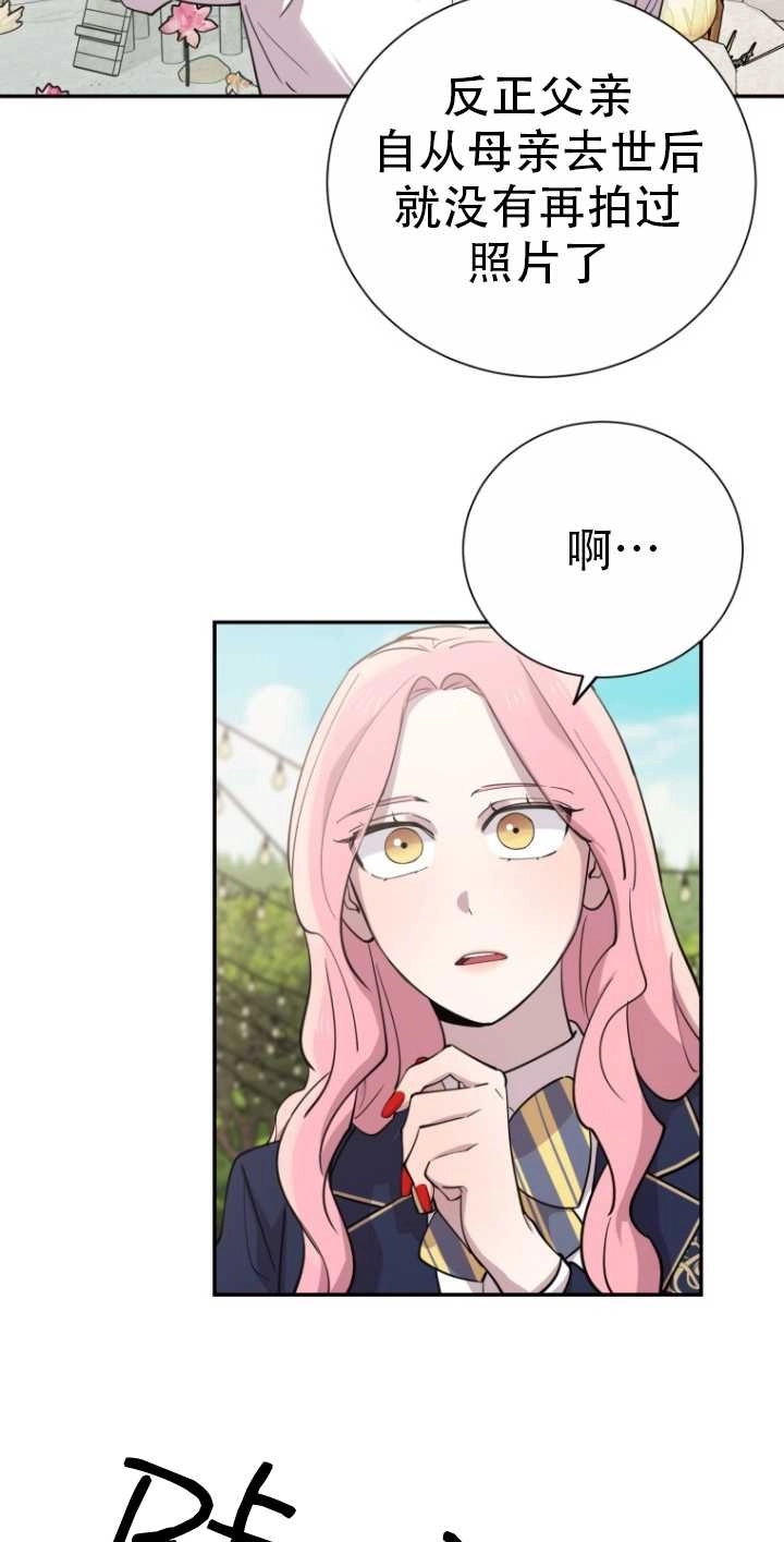 《不可能如此傻瓜》第39话 第45页