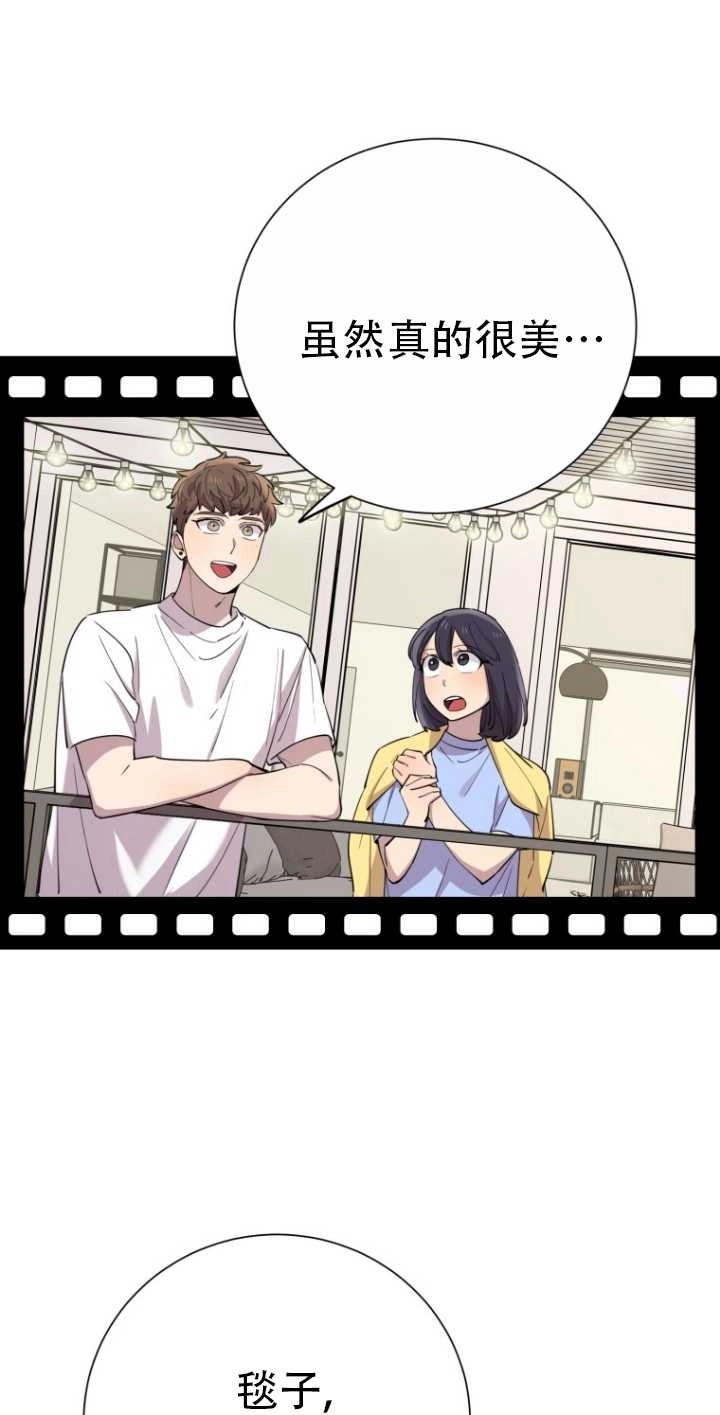 《不可能如此傻瓜》第39话 第22页