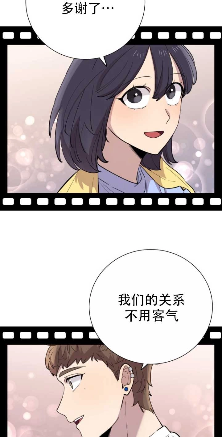 《不可能如此傻瓜》第39话 第23页