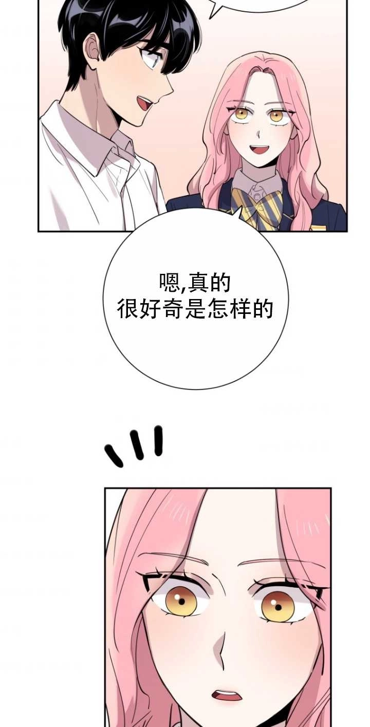 《不可能如此傻瓜》第39话 第40页