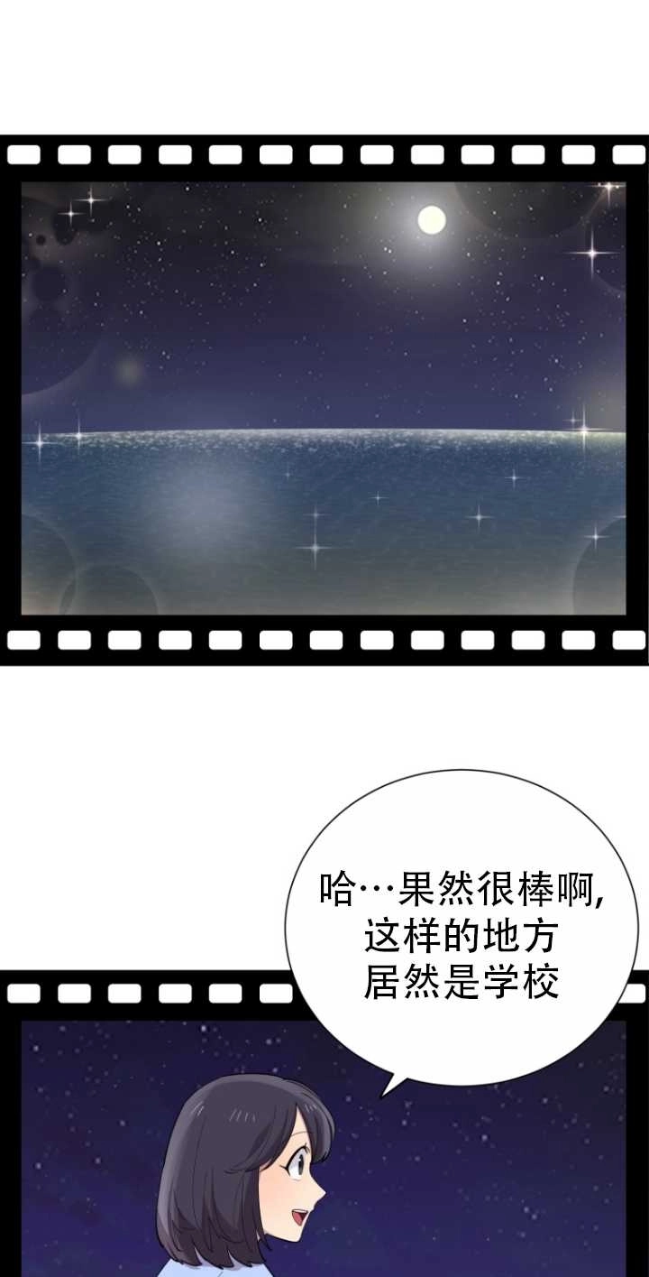 《不可能如此傻瓜》第39话 第12页