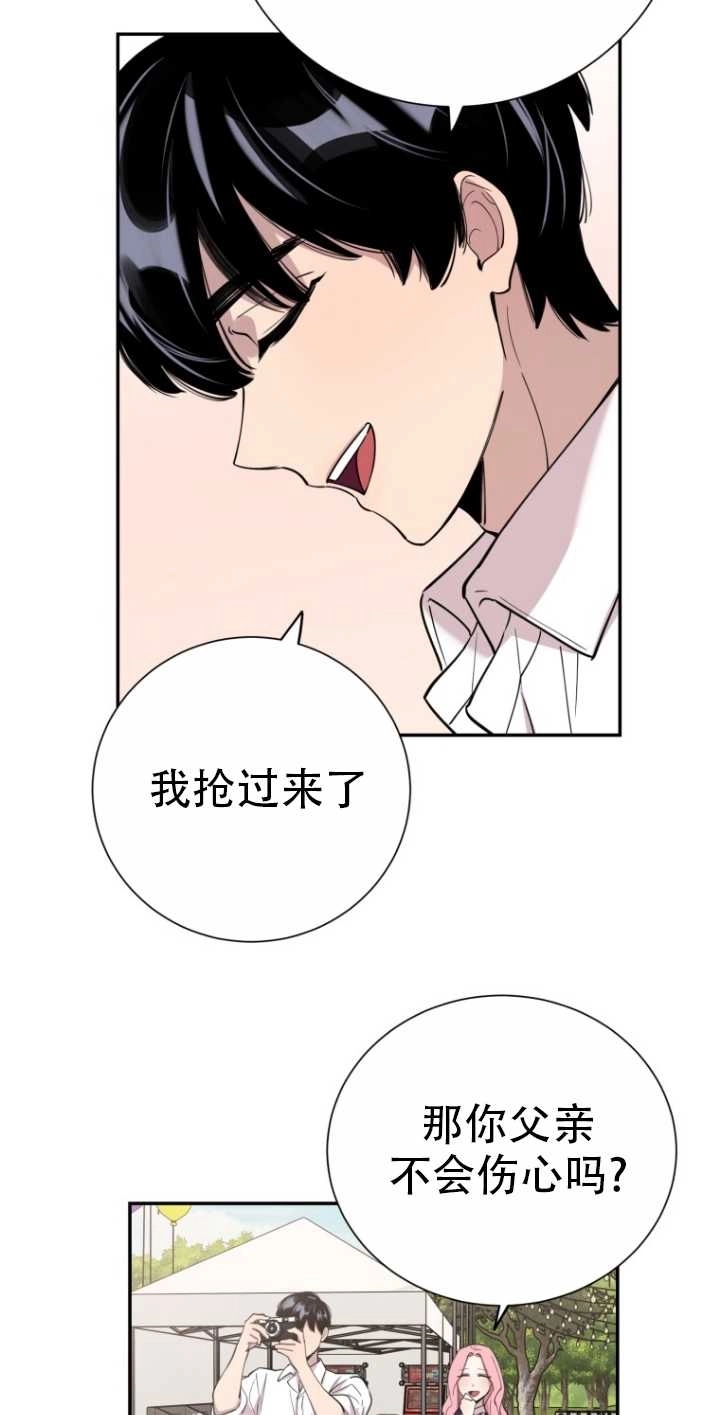 《不可能如此傻瓜》第39话 第43页