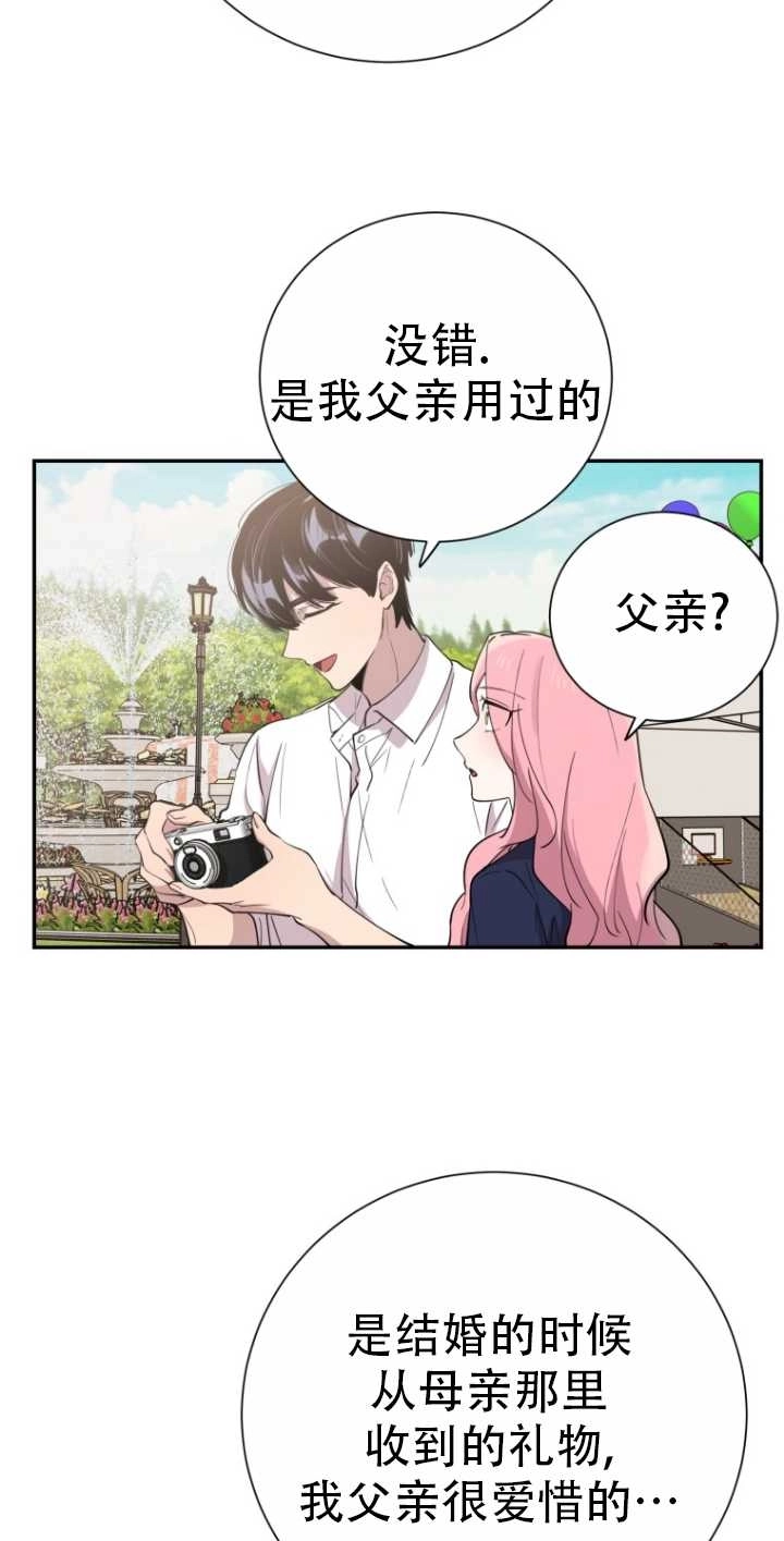 《不可能如此傻瓜》第39话 第42页