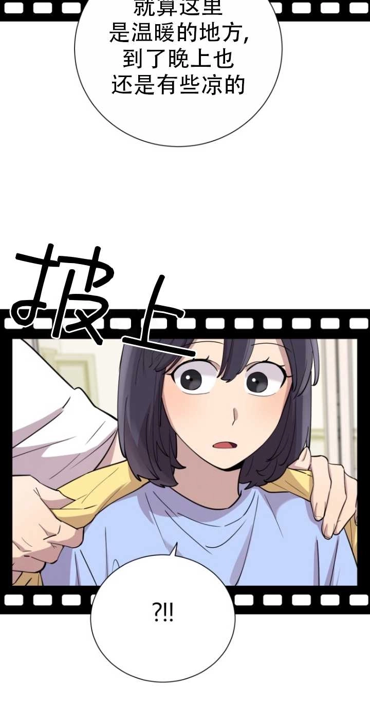 《不可能如此傻瓜》第39话 第21页