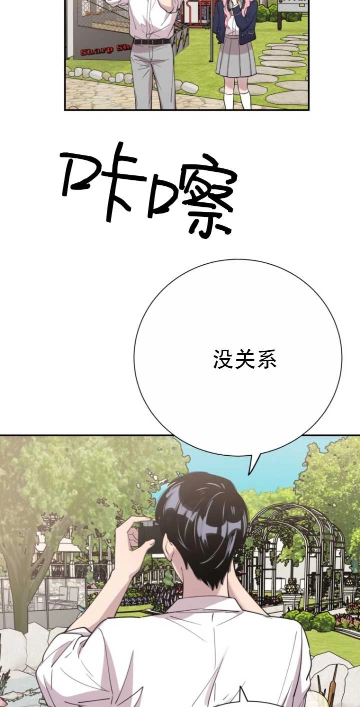 《不可能如此傻瓜》第39话 第44页