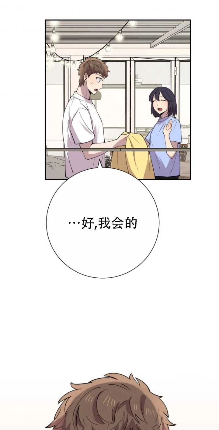 《不可能如此傻瓜》第39话 第34页