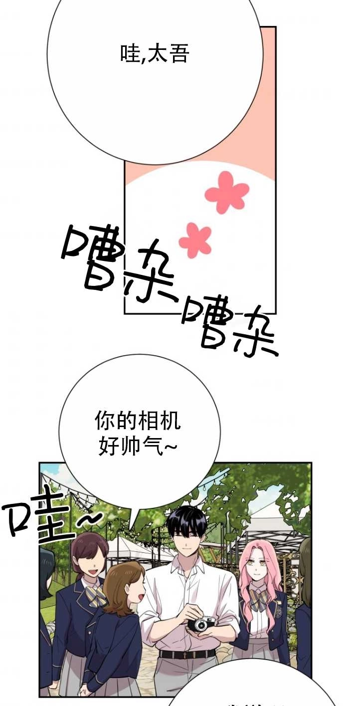 《不可能如此傻瓜》第39话 第60页