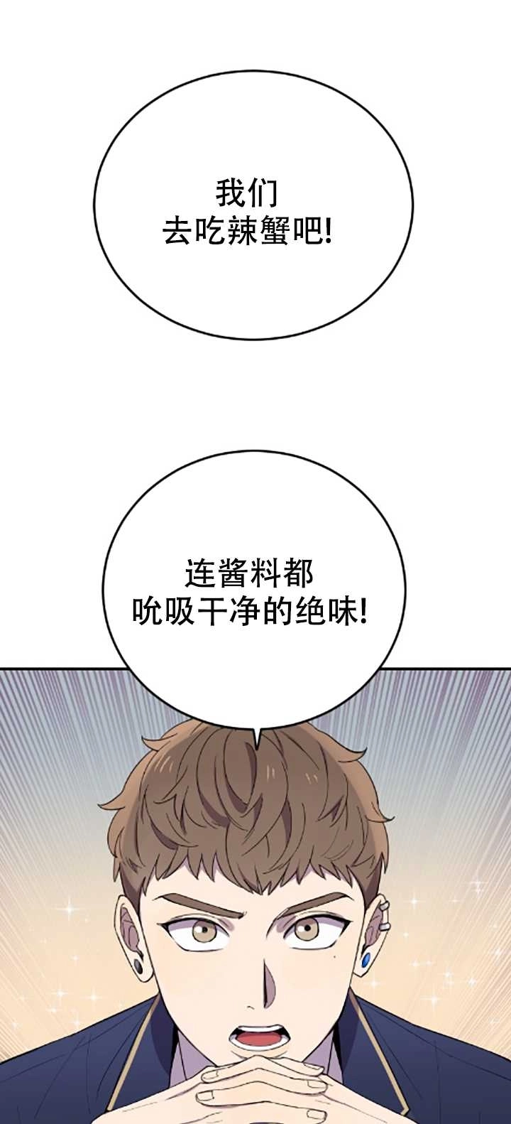 《不可能如此傻瓜》第04话 第19页