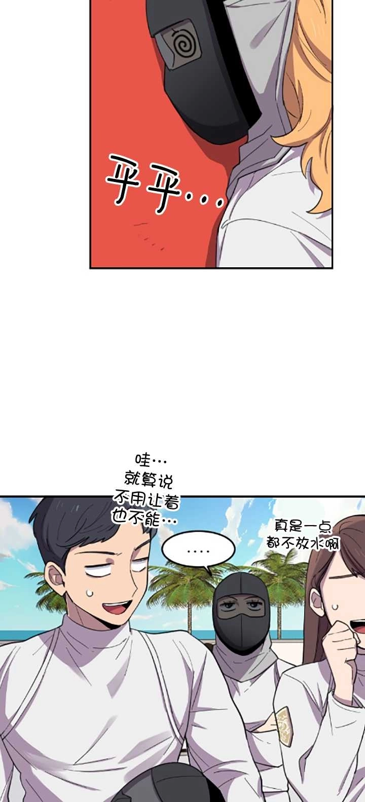 《不可能如此傻瓜》第04话 第47页