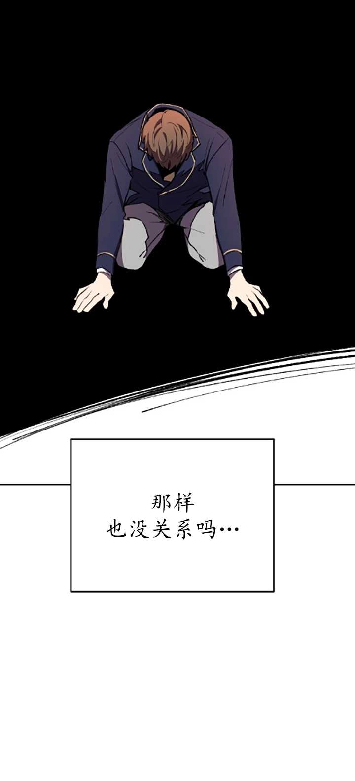 《不可能如此傻瓜》第04话 第83页