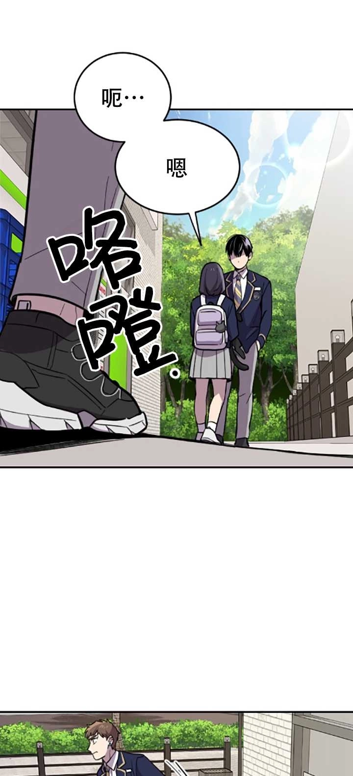 《不可能如此傻瓜》第04话 第117页