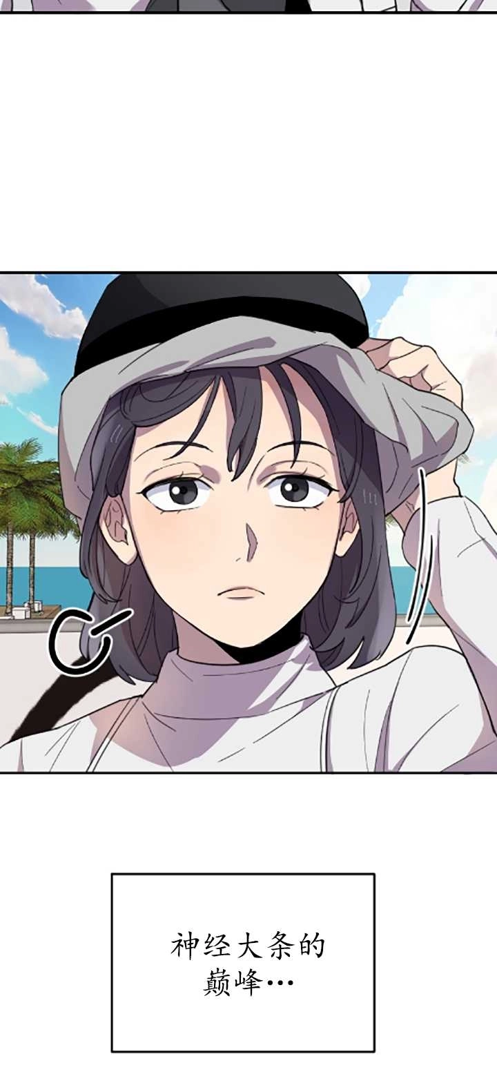 《不可能如此傻瓜》第04话 第48页